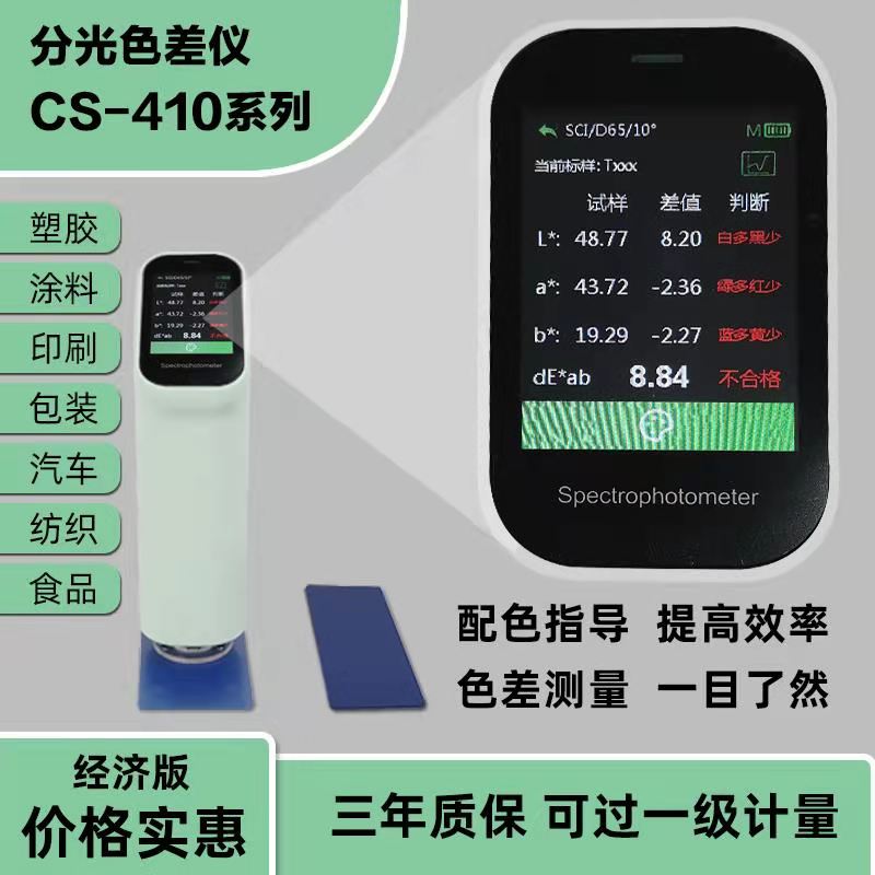 色差仪.jpg